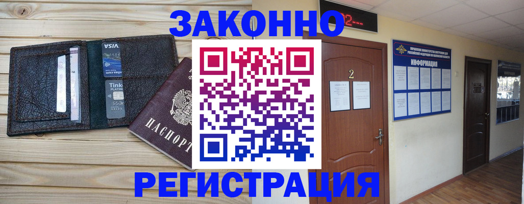 прописка ребенка в Острове