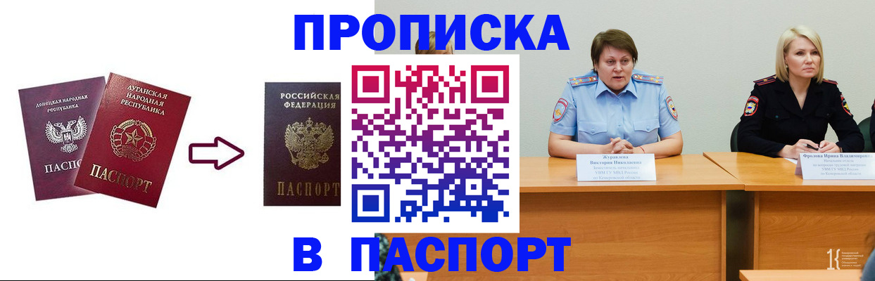 временная регистрация для всех в Острове