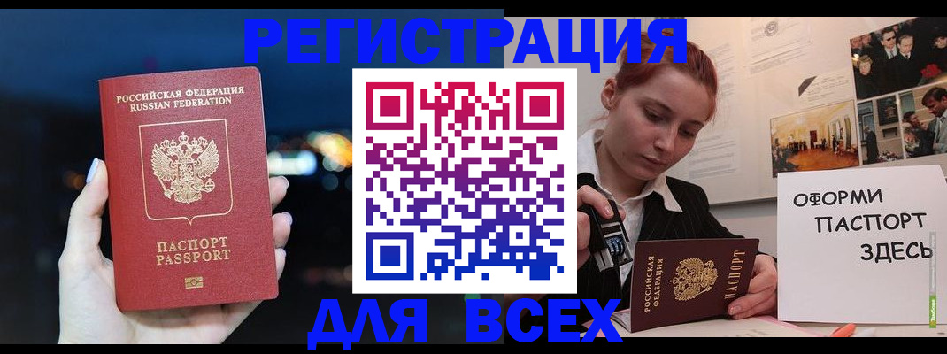 прописка от собственника в Острове