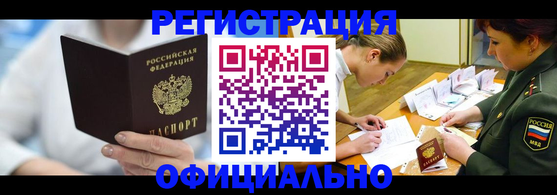 прописка в Острове
